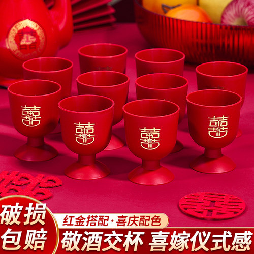 结婚敬酒杯小号新人交杯酒