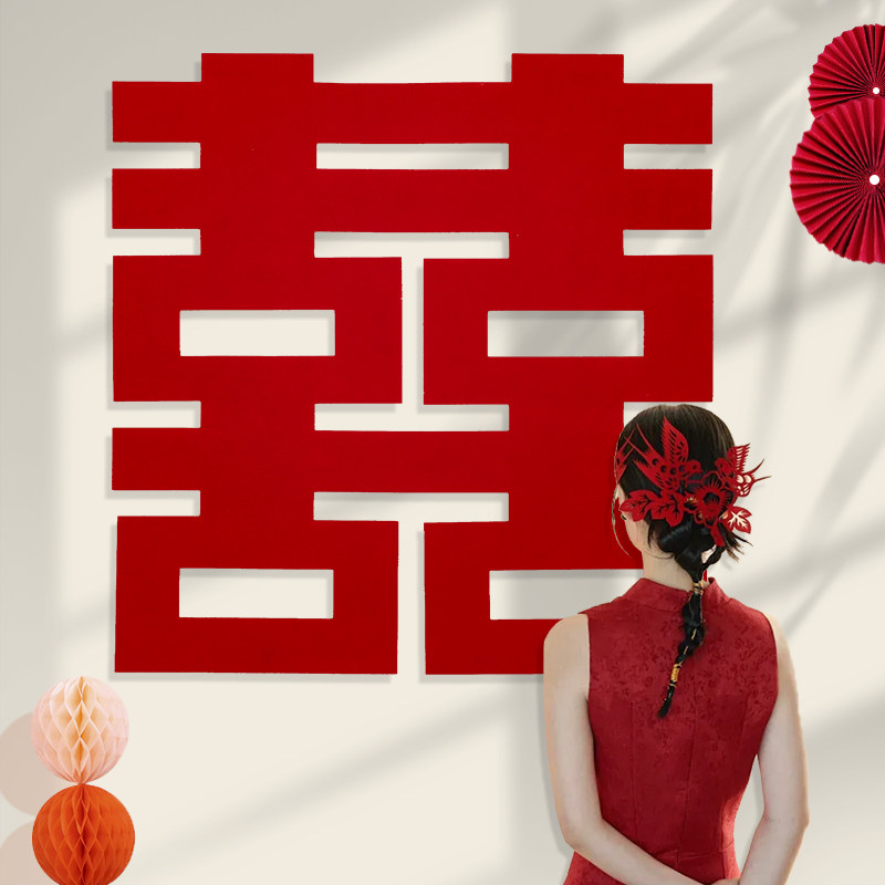 无纺布喜字贴婚房布置墙面装饰囍字贴纸婚礼窗户门贴结婚用品大全,节庆用品/礼品,喜字/剪纸/贴纸,淘宝优惠券,粉丝福利购,淘宝优惠卷