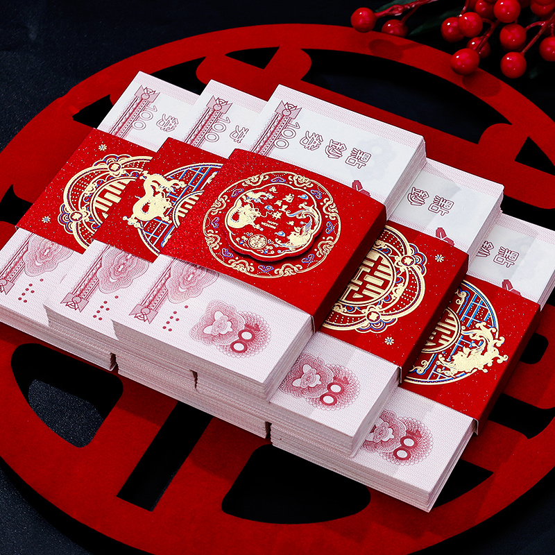 结婚用品大全红包万元封套