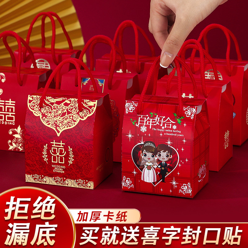 结婚喜袋装喜糖盒子中式礼品盒婚礼回礼手提糖果伴手礼包装盒空盒