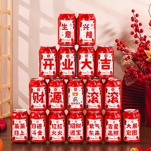新店开业场景布置可乐贴纸