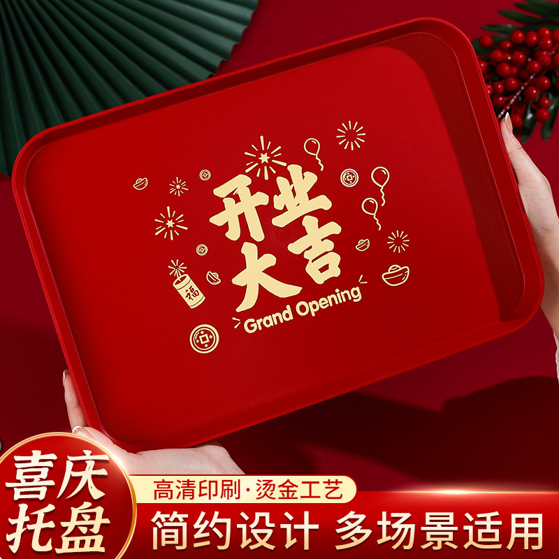 开业大吉喜庆红色喜糖水果盘创意中式装饰摆件托盘仪式感用品大全