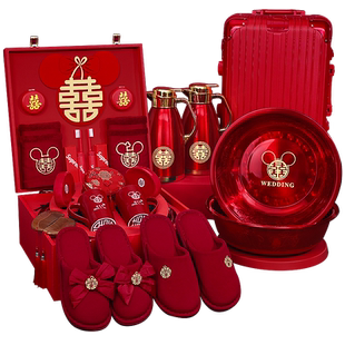 结婚陪嫁套装婚礼女方嫁妆全套娘家高档备婚洗漱物品婚庆用品大全