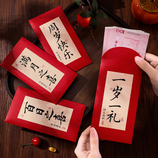 生日快乐红包宝宝满月百天周岁礼随份子红包袋升学宴千元利是封包