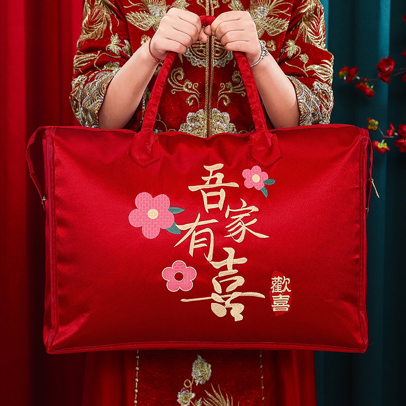 结婚女方陪嫁收纳袋四件套