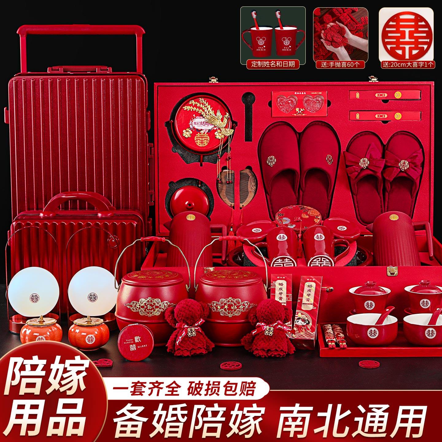 结婚陪嫁物品女方全套高档聚宝盆嫁妆备婚套装陪嫁箱婚礼用品大全,节庆用品/礼品,陪嫁用品套装,淘宝优惠券,粉丝福利购,淘宝优惠卷