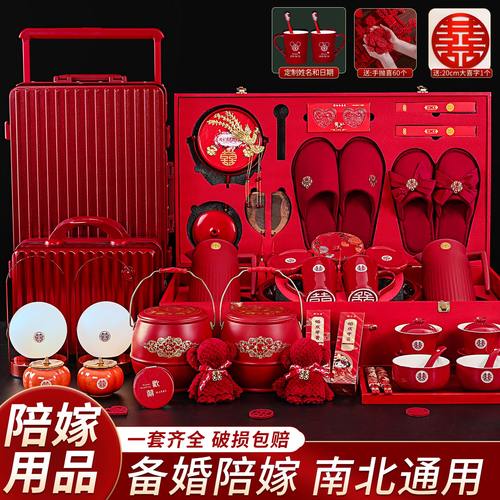 结婚陪嫁物品女方全套高档聚宝盆
