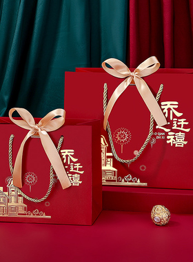 乔迁之喜手提礼盒回礼袋喜糖盒子搬家上梁新居大号礼品袋包装空盒