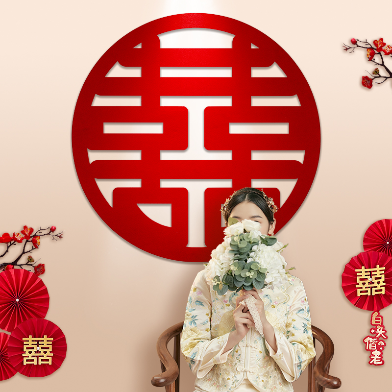 超大喜字贴纸客厅装饰结婚