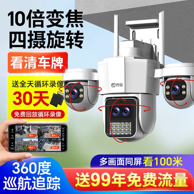 乔安360度摄像头手机远程室外夜视家用4g终身免流量监控器无死角
