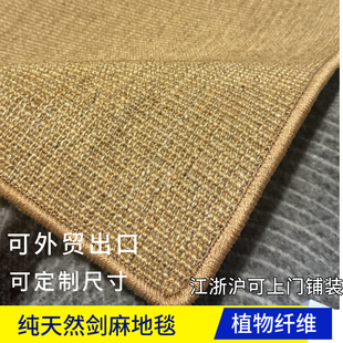 客厅试衣间地毯天然剑麻地毯家用防滑地垫猫抓垫中式禅意地垫外贸