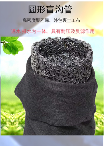 盲管 无纺布包纱管 地下室 塑料盲沟 圆形直径300mm 透水管排水