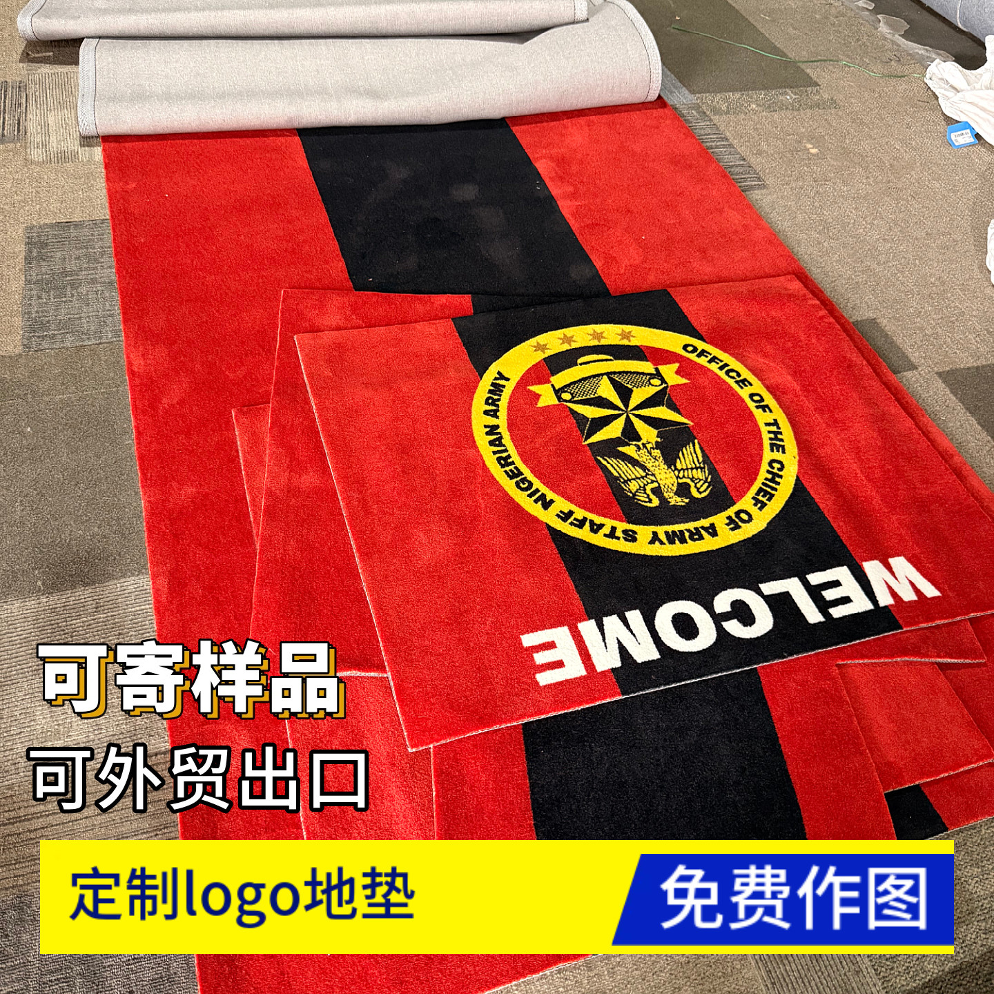 定制logo地垫电梯地垫定制尺寸任意图案走廊卧室房间个性地毯阻燃图片