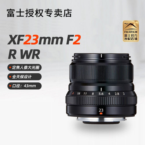 富士广角定焦人像微单镜头