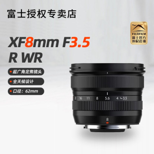 XT5 富士XF WR超广角定焦人像微单镜头适XS20 F3.5 XH2相机 8mm