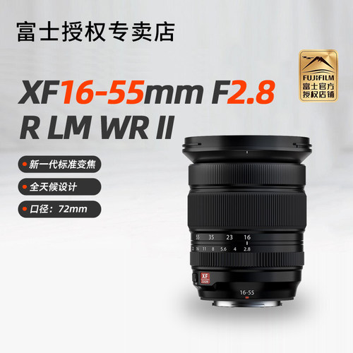 富士XF16-55mmF2.8二代微单镜头