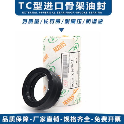 TC进口骨架油封25*33*34*35*36*37*38*40*41025*42*45*5*6*7*8*10
