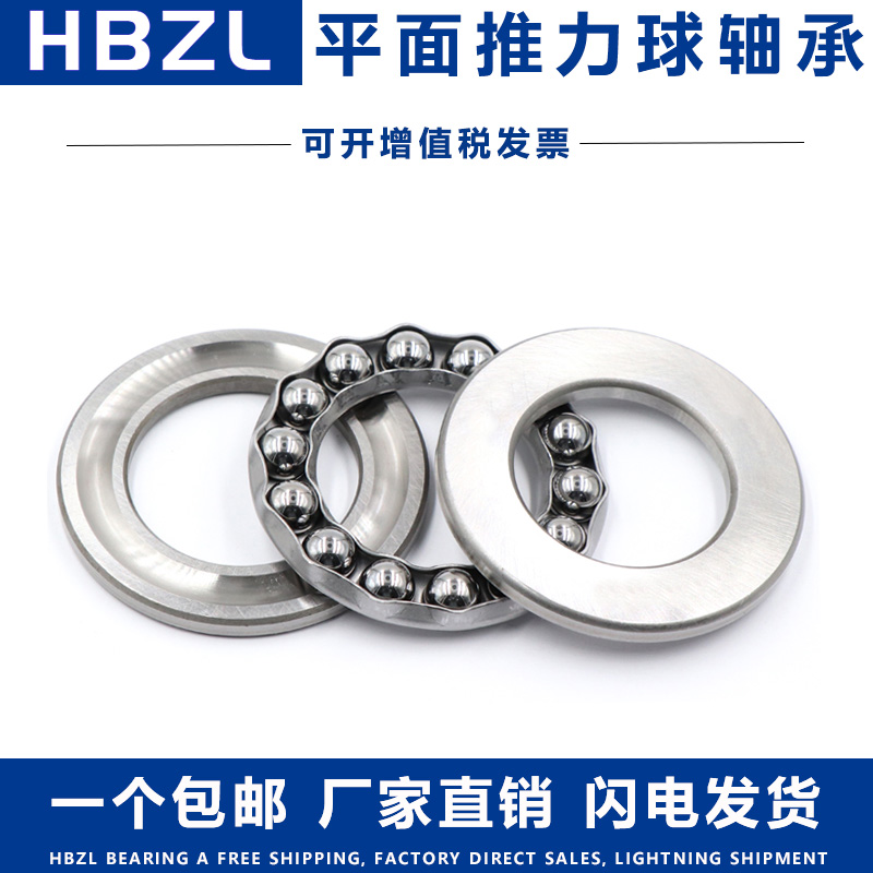 哈尔滨 51176 51180 51184 51188 51192 51196/M平面推力球轴承