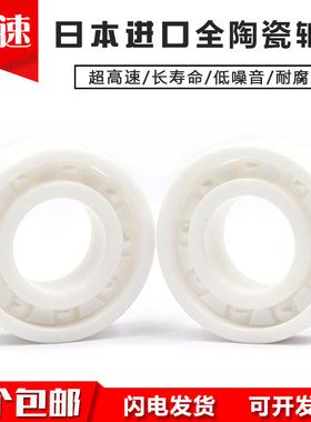 进口BTU氧化锆全陶瓷轴承6200 6201 6202 6203 6204 6205 6206 CE