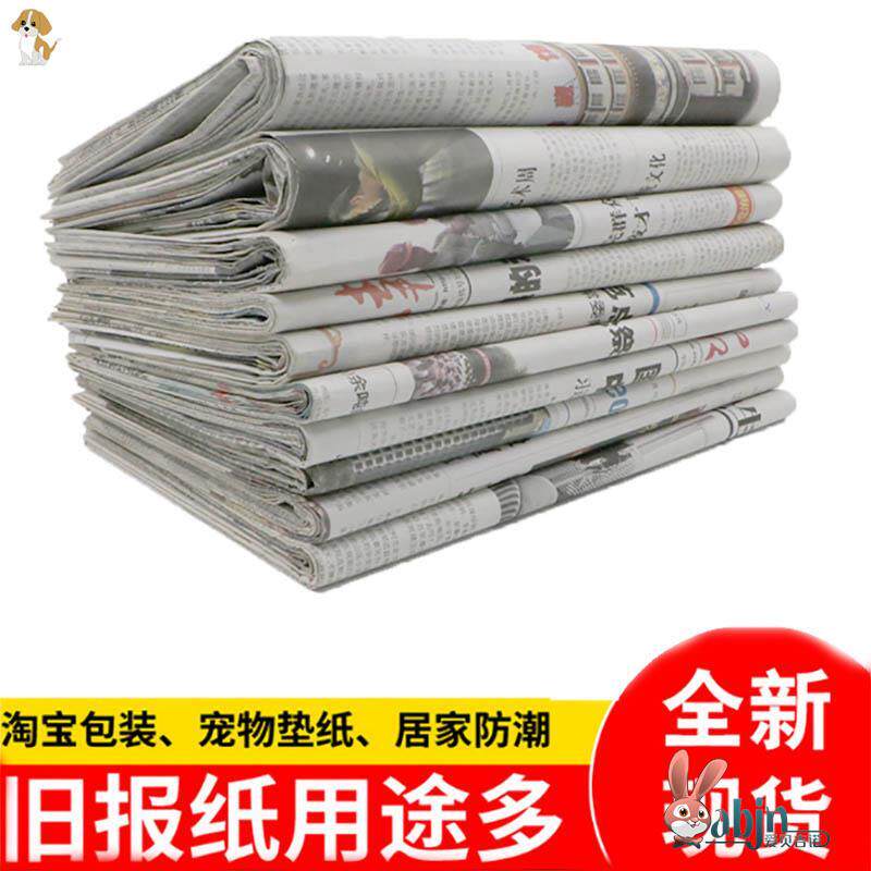 废弃装修废旧旧报纸填充纸吸水擦窗户贴墙装塞鞋宠物垫包裹清洁用