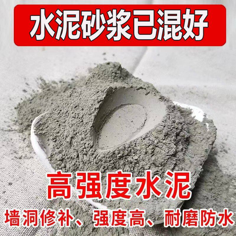 白水泥地面防水补漏速干砂浆