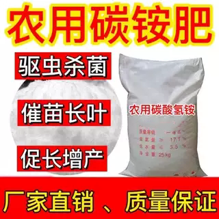 农用碳酸氢铵臭化肥碳铵纯氮肥抗土壤板结瓜果蔬菜花卉通用水溶肥