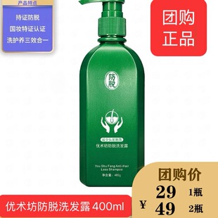 薇可小菲改版优术坊防脱洗发露嗨泛华去屑洗头膏洗发水团购