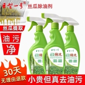 巨型一号除油剂丝瓜糖浣清洁剂厨房抽油烟机清洗去重油污家用