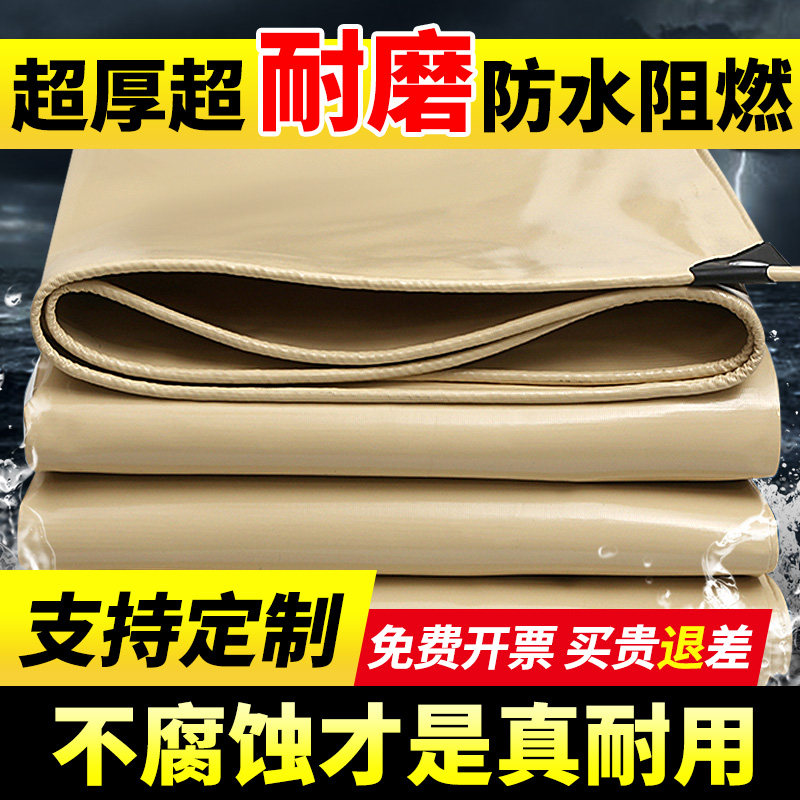 户外防水帆布米色刀刮布三轮车雨棚布篷布货车屋顶防水盖车帐篷布,居家日用,防雨布,淘宝优惠券,粉丝福利购,淘宝优惠卷