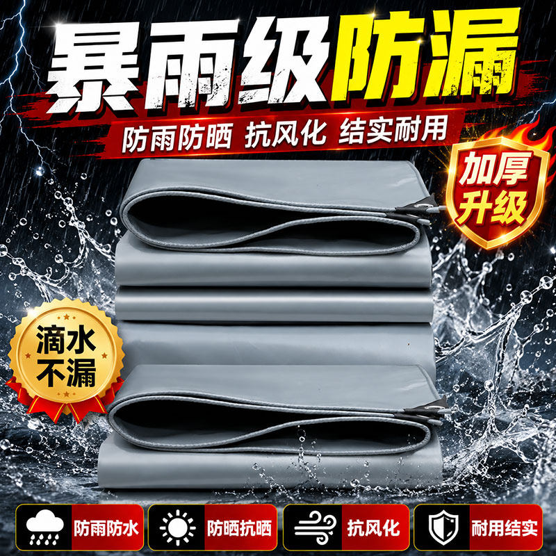 特厚750克刀刮布膜材防雨推拉蓬