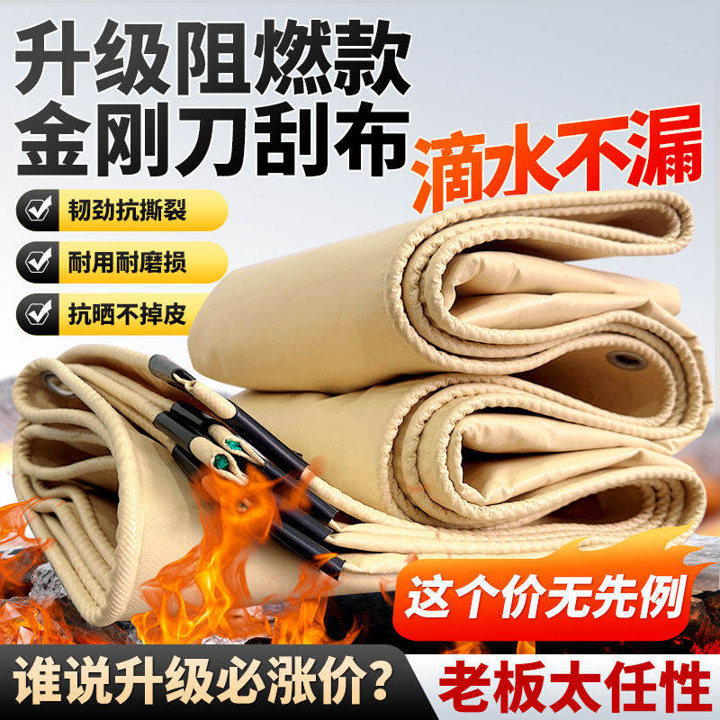 米色2026升级款金刚刀刮布雨布防水防晒加厚雨棚篷布防水布户外,居家日用,防雨布,淘宝优惠券,粉丝福利购,淘宝优惠卷