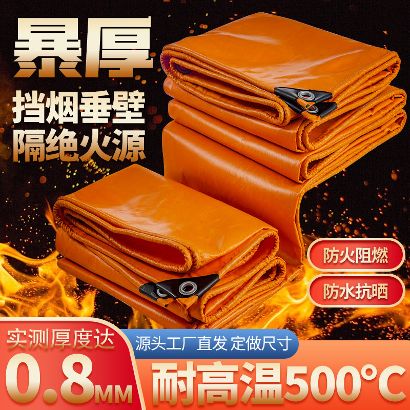 A级橙色暴厚阻燃防火布阻燃布耐高温隔热布消防软连接电焊三防布