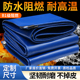 蓝色刀刮布帆布防水篷布阳台遮光挡板户外泳池盖布户外晾衣防雨罩