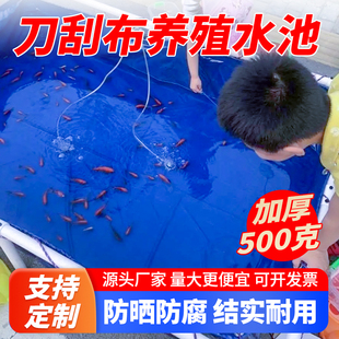 鱼池防水布帆布池刀刮布鱼池箱养鱼帆布鱼池篷布锦鲤黄鳝养殖水箱