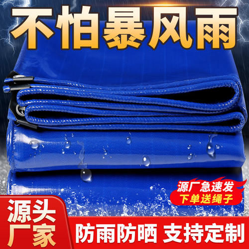 【质保20年】超厚耐磨刀刮布雨布