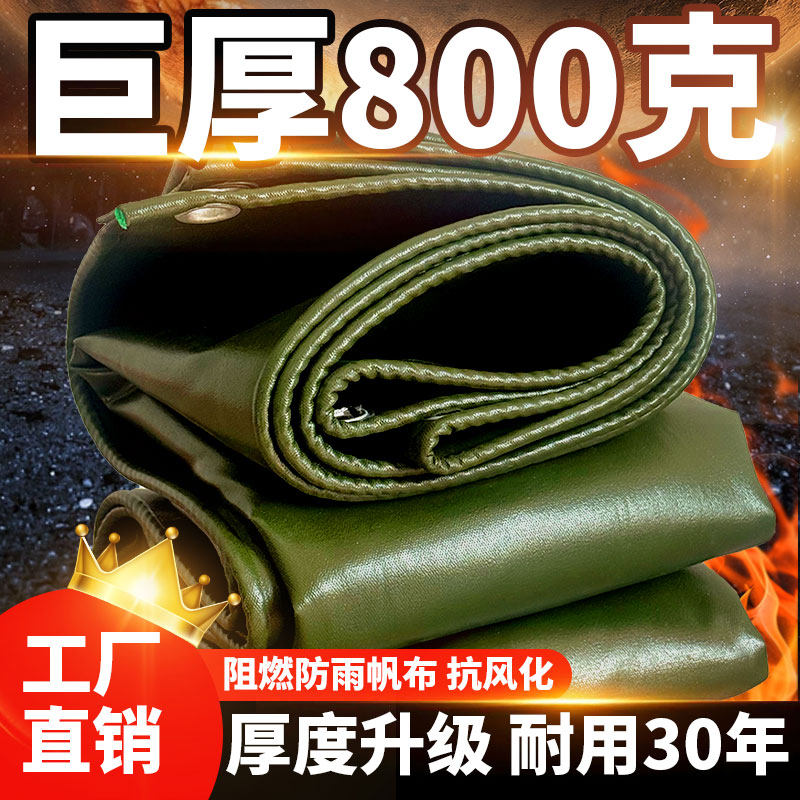 遮风帘户外帐篷雨棚布油布篷布防水防晒防雨布遮挡帘帆布防雨罩,居家日用,防雨布,淘宝优惠券,粉丝福利购,淘宝优惠卷