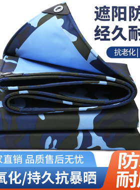 蓝色迷彩布阳台挡风神器篷布围挡防水防晒遮挡布雨棚布防风门帘