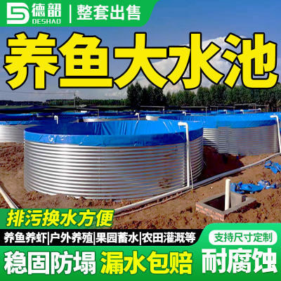 德韶镀锌板+刀刮布鱼池防水耐腐