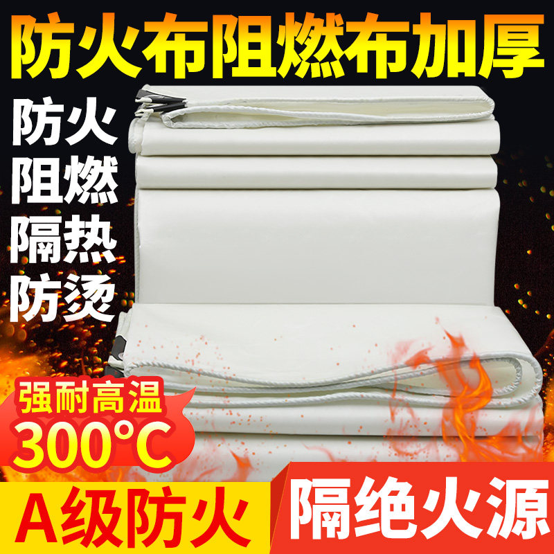 A级三防布防火阻燃帆布防火布阻燃垫隔热布挡烟垂壁防火布焊接布,居家日用,防雨布,淘宝优惠券,粉丝福利购,淘宝优惠卷