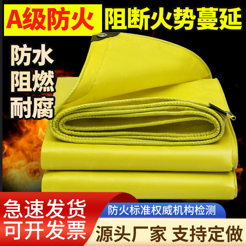 雨布防雨布防火布耐高温阻燃布挡烟垂壁电焊帆布风筒布三防布篷布