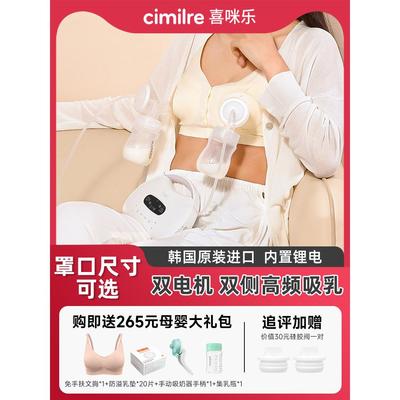 韩国吸奶器喜米乐电动无痛按摩S7