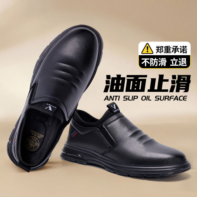 德国进口专业厨师鞋防滑防水防油冬季防臭厨房男后厨工作软底皮鞋