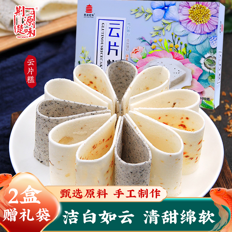 湖北特产云片糕清甜不腻洁白绵软