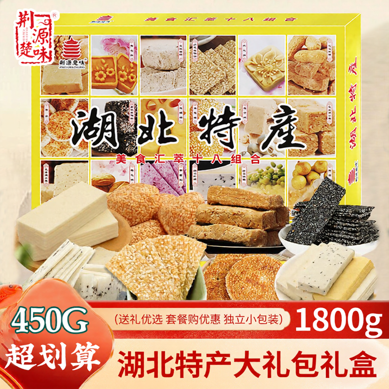 湖北特产旗舰店武汉伴手礼花生酥樱花饼绿豆糕点心桃酥糖小吃零食