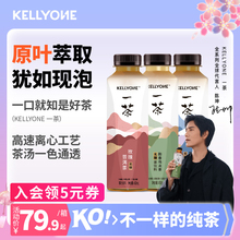 陈坤代言KELLYONE一茶无糖0脂茶饮料乌龙茉莉玫瑰花茶整箱450ml