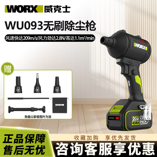 威克士无线吹尘枪WU093小型锂电工业吹风机强力吹灰尘鼓风机除尘