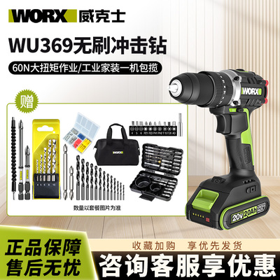 威克士WU369锂电无刷冲击钻充电手钻家用电转手电钻电动工具