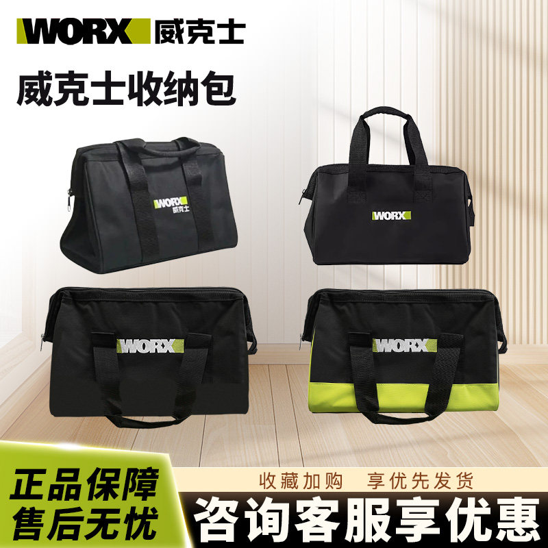 威克士手提包层叠箱收纳包五金工工具包