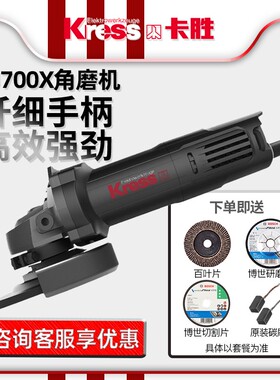 德国卡胜KU700X角磨机小型抛光打磨机家用电磨机便携电动手磨机