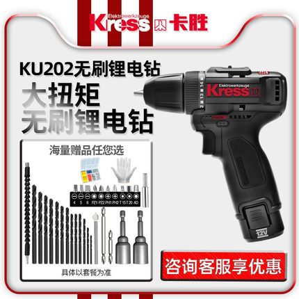 德国卡胜KU202家用无刷手电钻锂电钻手枪钻多功能电动螺丝刀KU362